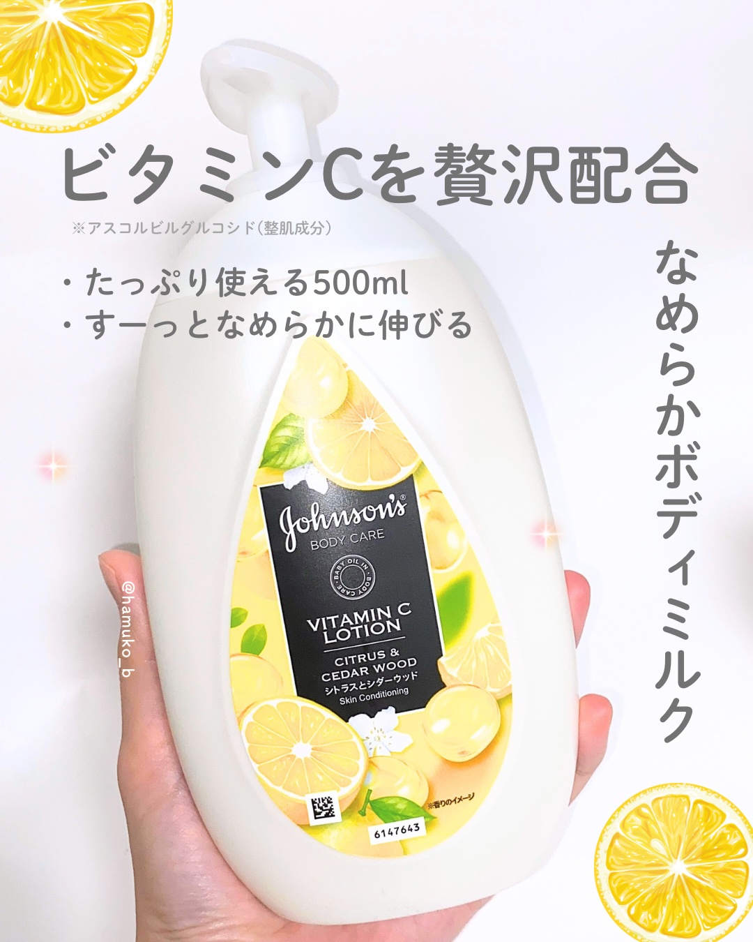 VC アロマミルク/ジョンソンボディケア/ボディミルクを使ったクチコミ（1枚目）