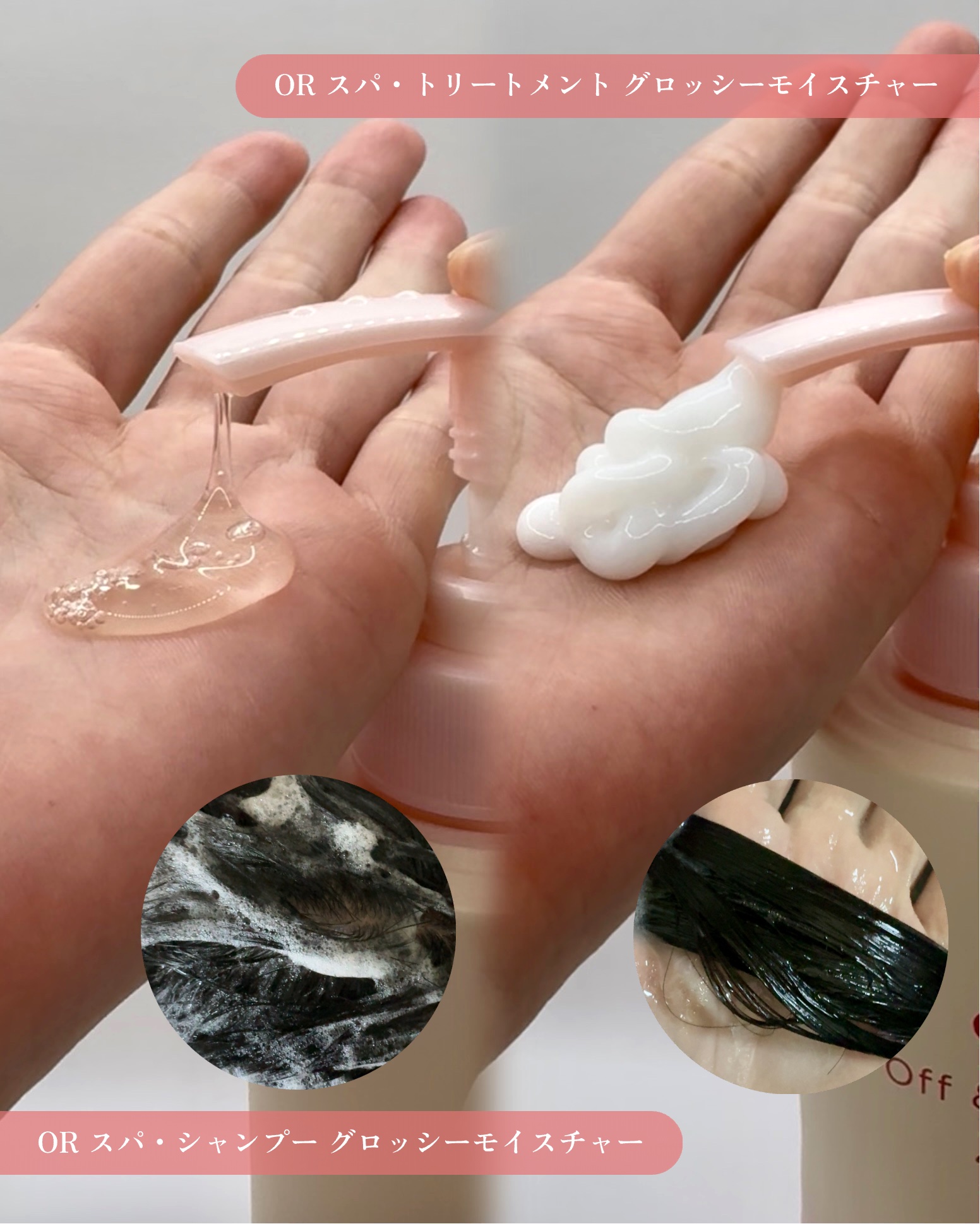 ＯＲ スパ・シャンプー グロッシーモイスチャー／トリートメント グロッシーモイスチャー/Off&Relax/市販シャンプーを使ったクチコミ（3枚目）