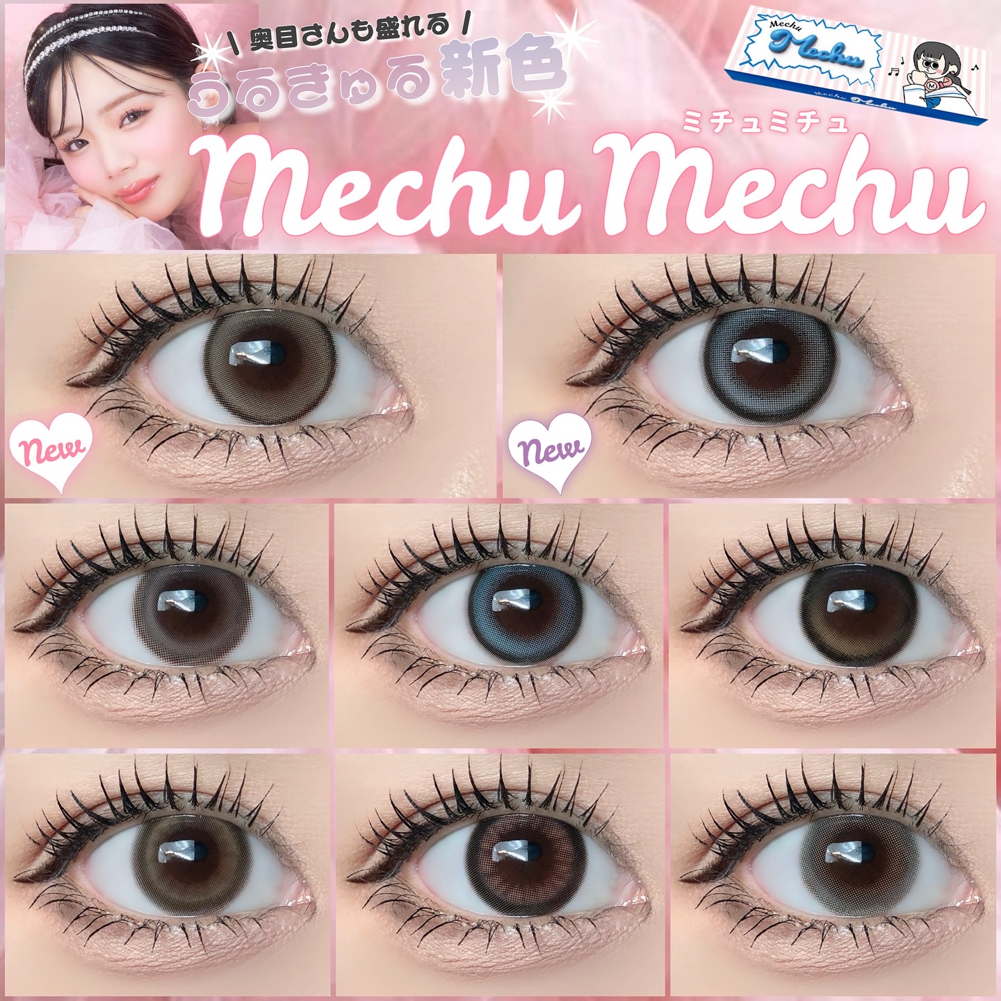 Mechu Mechu/Mechu Mechu /ワンデー（１DAY）カラコンを使ったクチコミ（1枚目）