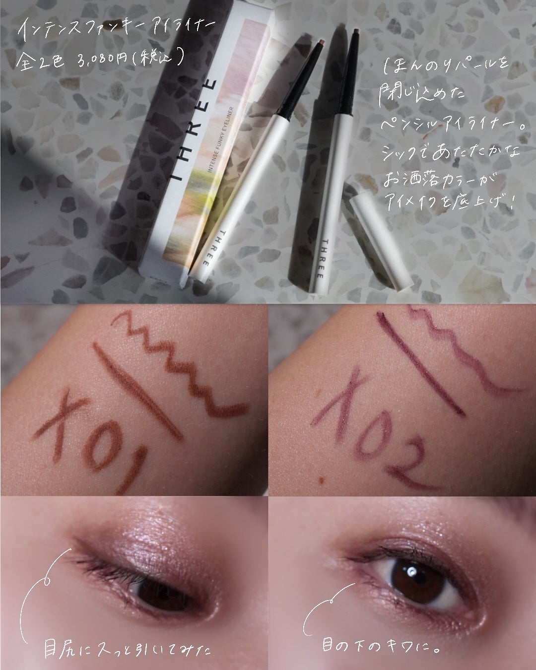 THREE シマリング グロー デュオ R/THREE/クリームハイライトを使ったクチコミ(10枚目)