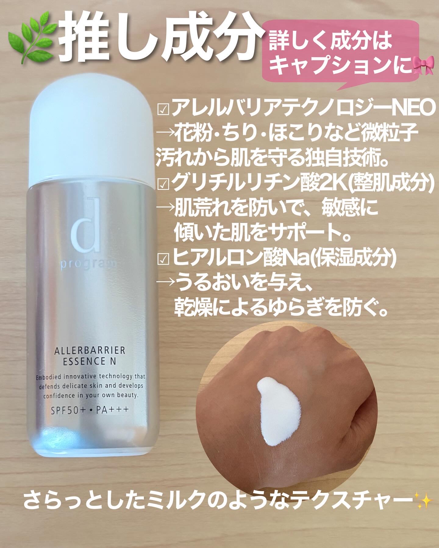 アレルバリア エッセンス Ｎ/d プログラム/美容液を使ったクチコミ（3枚目）