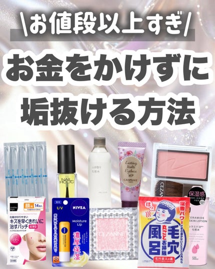 モイスチャーリップ UV/ニベア/リップクリームを使ったクチコミ(8枚目)