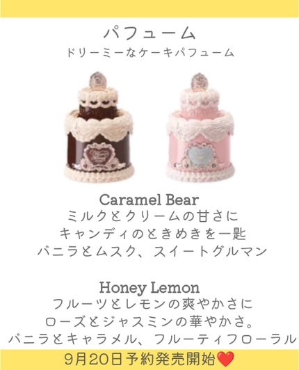 しの⛄️新作コスメ✵フォロバ on LIPS 「.Flowerknowsから新コレクションが登場🧸👏9月20日..」(7枚目)