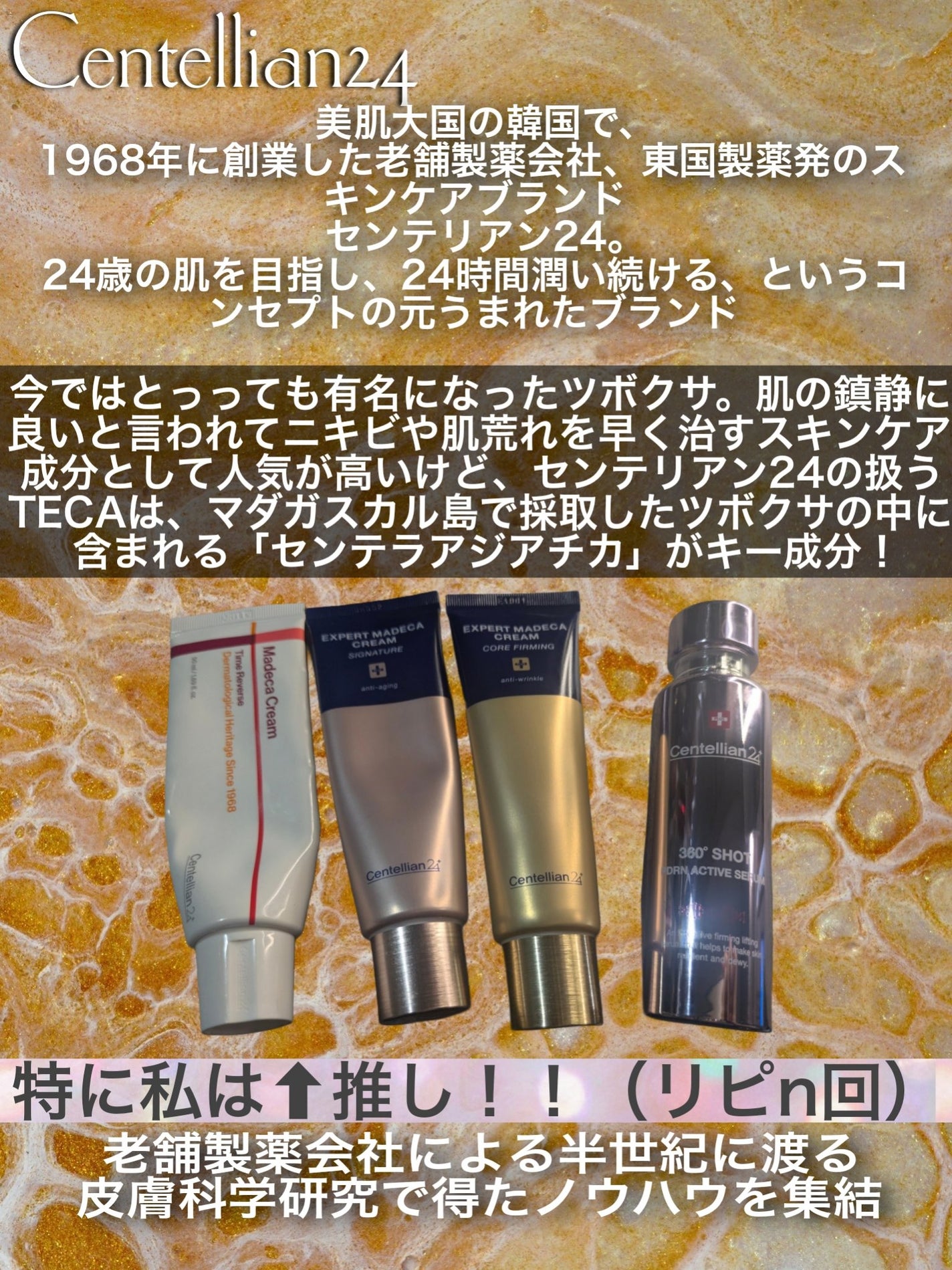 マデカクリームタイムリバース/センテリアン24/フェイスクリームを使ったクチコミ(2枚目)