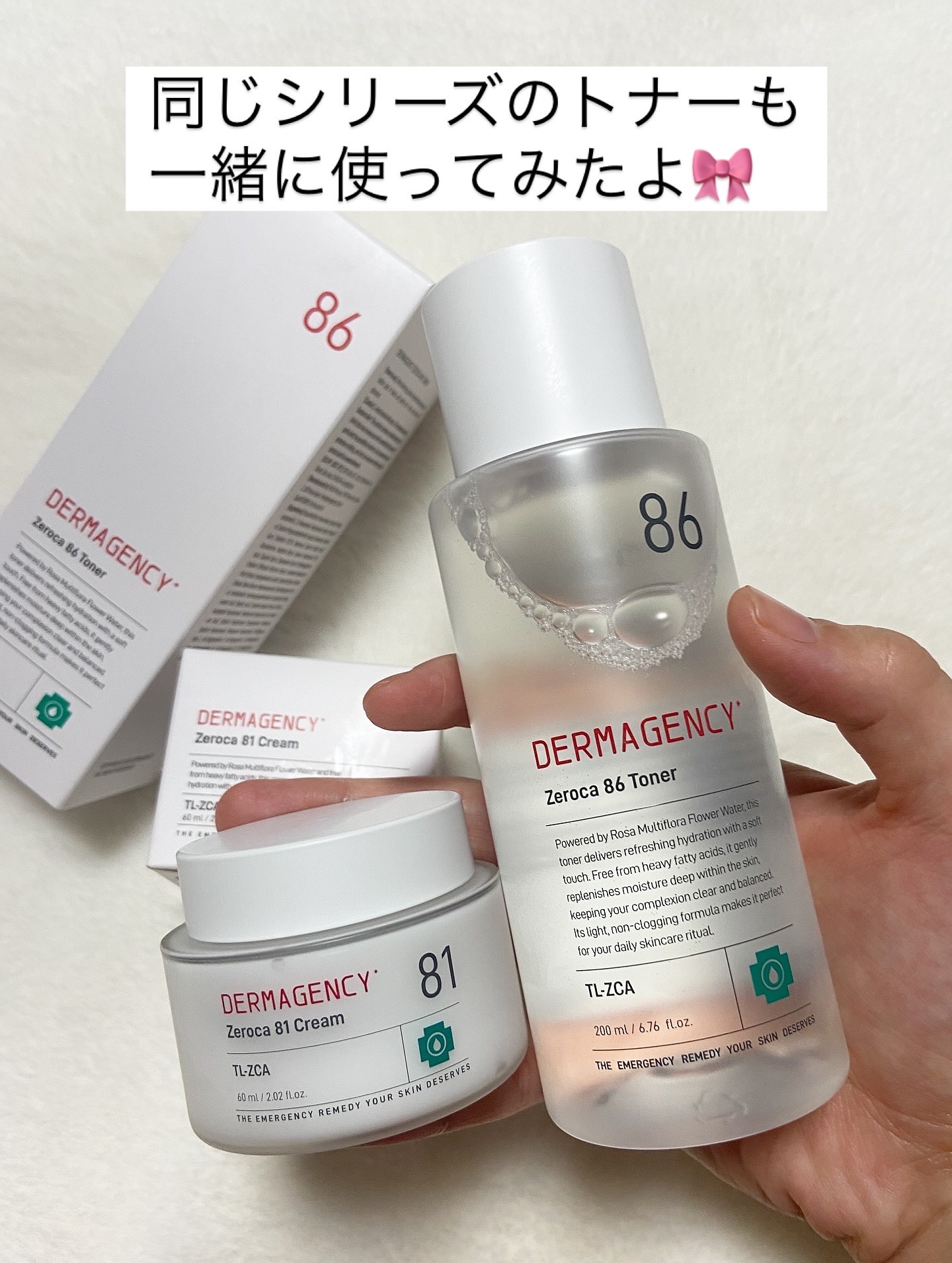 ダーマジェンシー ゼロカ81 クリーム/DERMAGENCY/フェイスクリームを使ったクチコミ（3枚目）