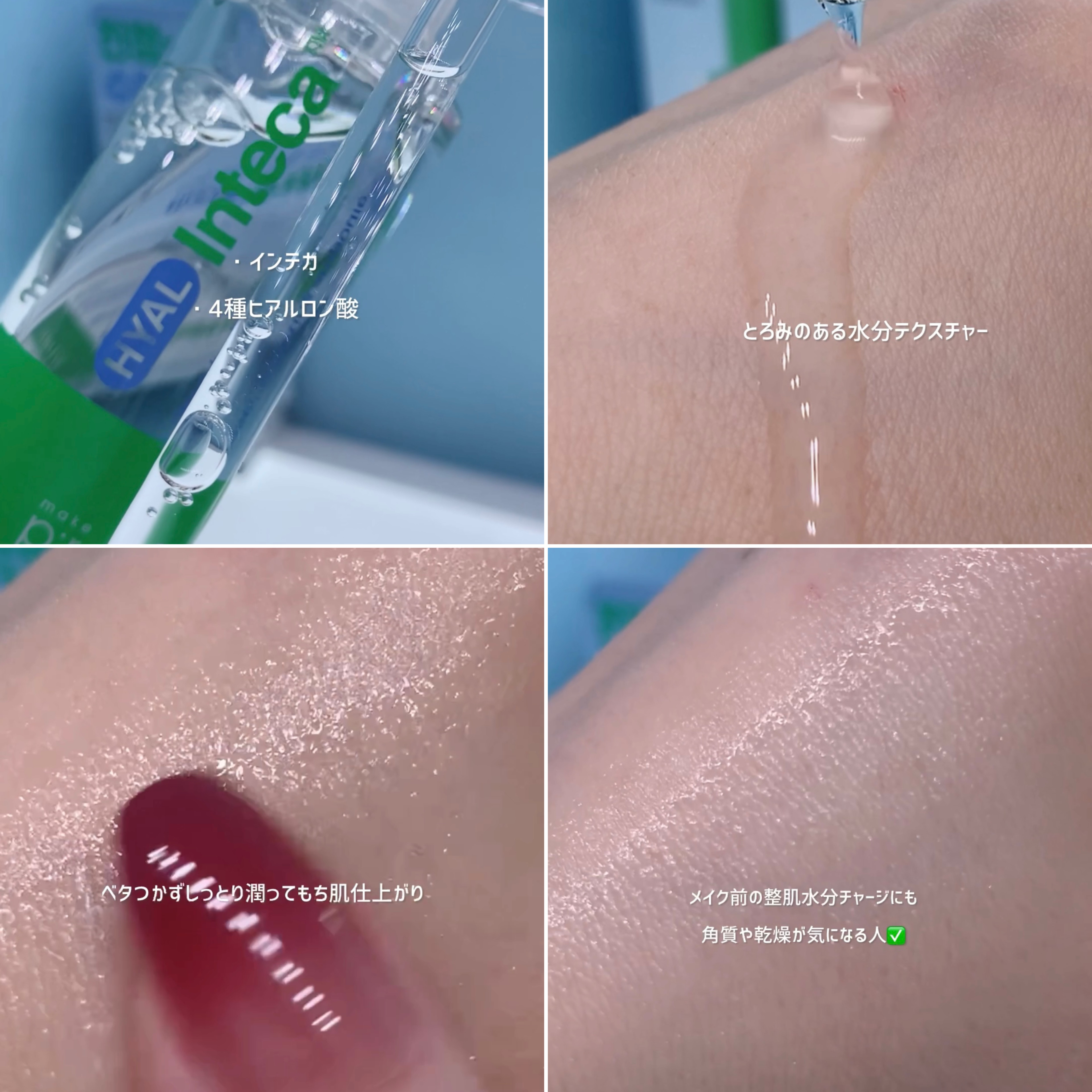 ヒアル インテカディープハイドレーションアンプル/make prem/美容液を使ったクチコミ（2枚目）