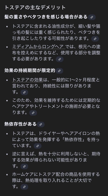 ギュットコルセットヘアマスク/Gyutto/ヘアマスク・ヘアパックを使ったクチコミ(7枚目)
