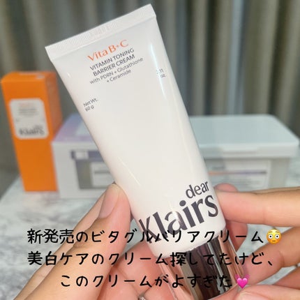 ビタグル10マスク/Klairs/シートマスク・パックを使ったクチコミ(2枚目)