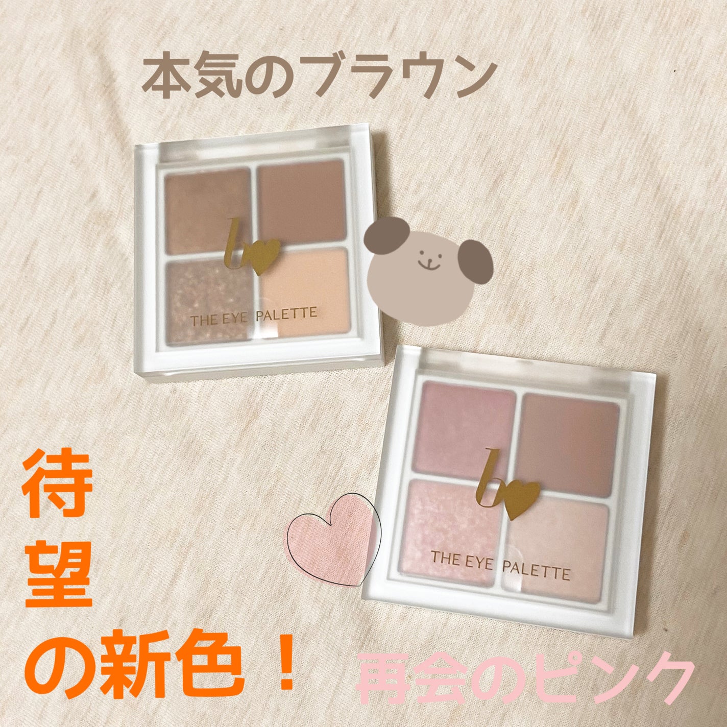 THE アイパレR/b idol/アイシャドウパレットを使ったクチコミ(1枚目)