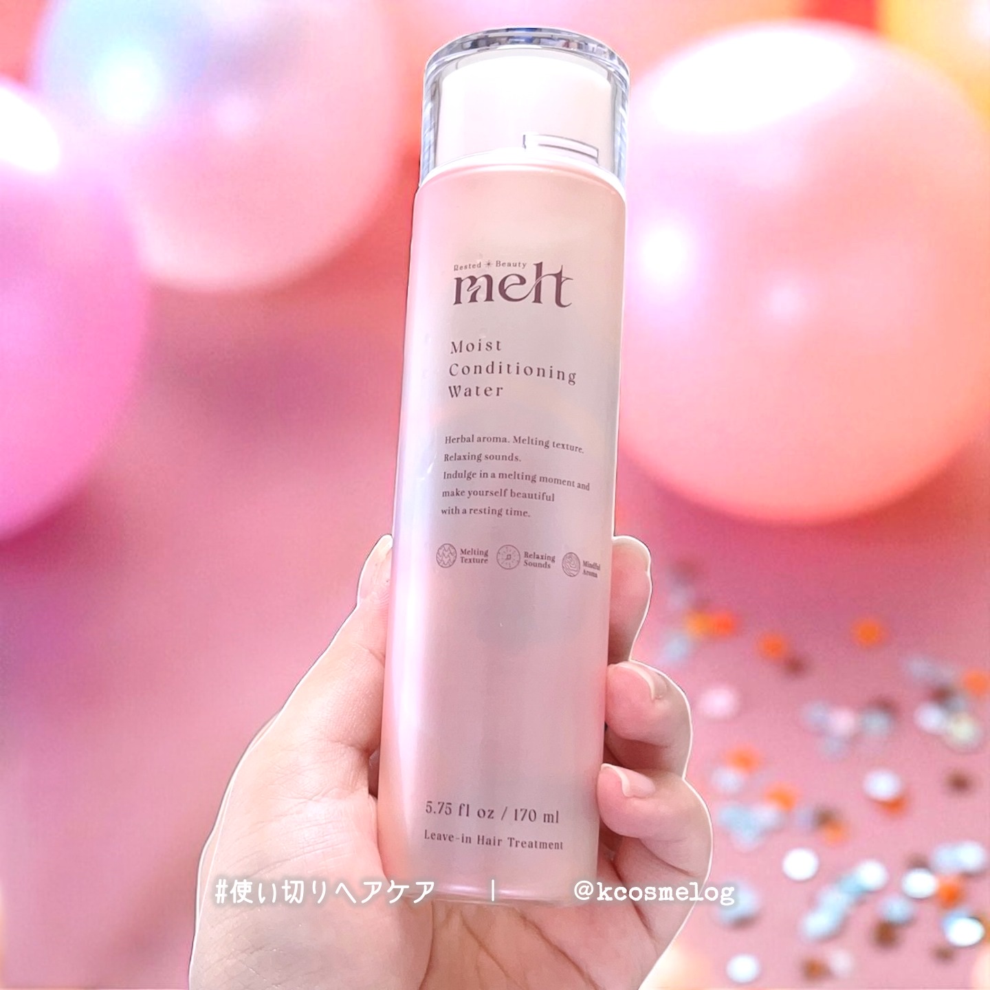 メルト モイストコンディショニングウォーター/melt/アウトバストリートメントを使ったクチコミ（1枚目）