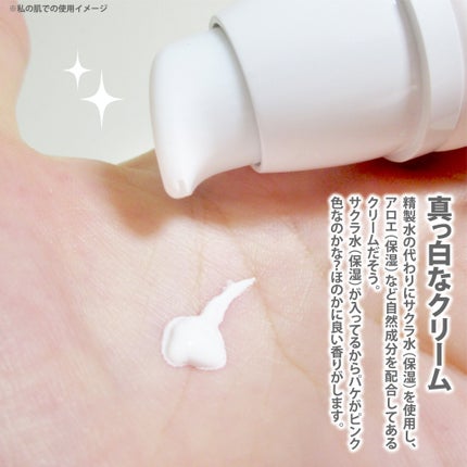 ホワイトニングドレストーンアップクリーム/COSNORI/化粧下地を使ったクチコミ(3枚目)