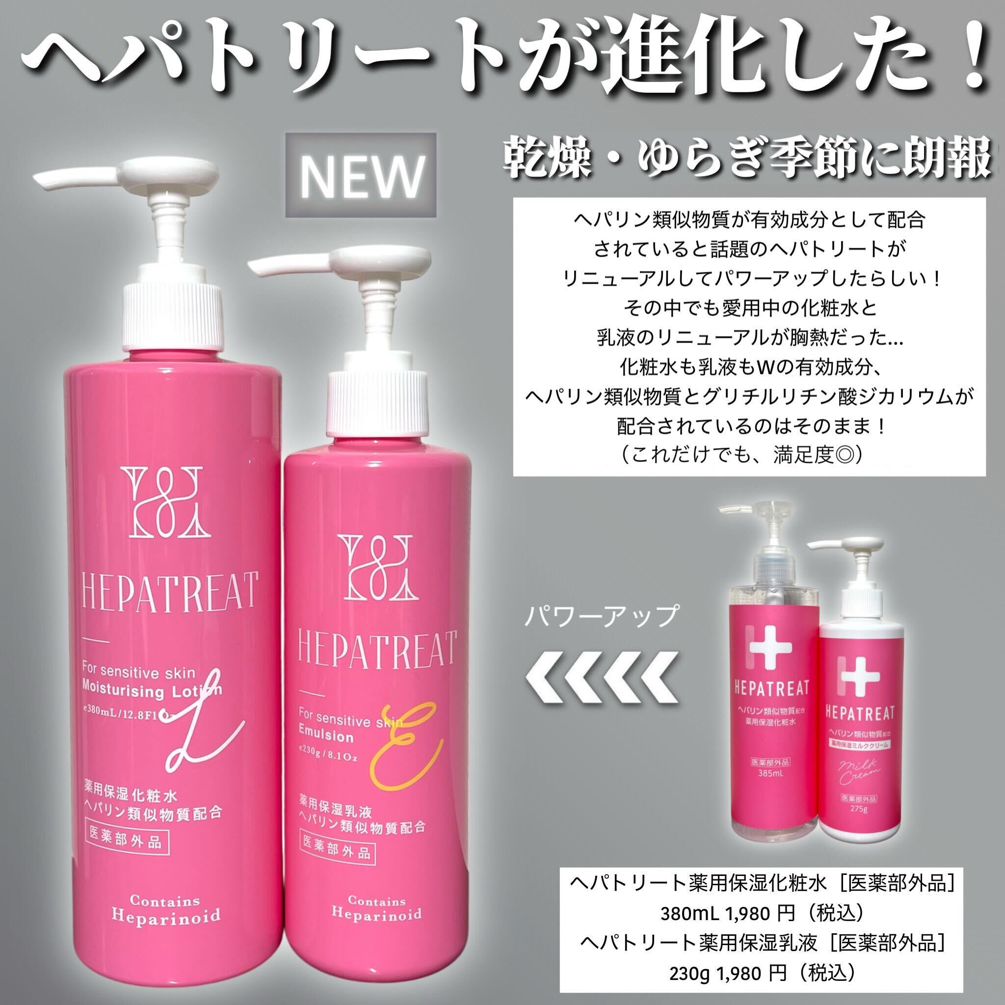 ヘパトリート 薬用保湿ミルククリーム/ゼトックスタイル/ボディクリームを使ったクチコミ（2枚目）