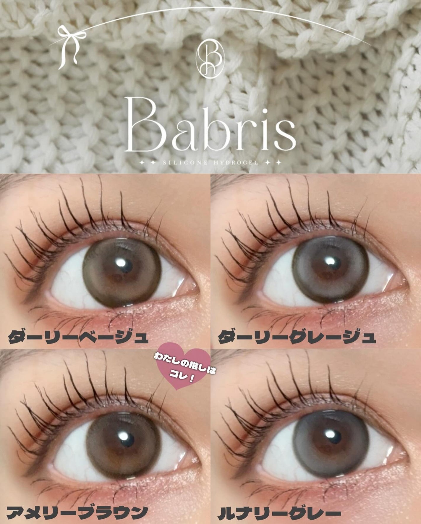 Babris silicone hydrogel 1day/Babris silicone hydrogel/ワンデー(1DAY)カラコンを使ったクチコミ(6枚目)