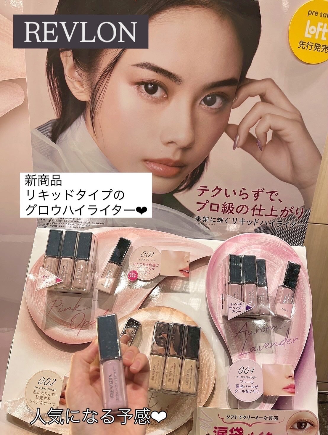 あやの on LIPS 「ロフトコスメフェスティバル2025AW🎉/..先日、ロフト(@..」(6枚目)