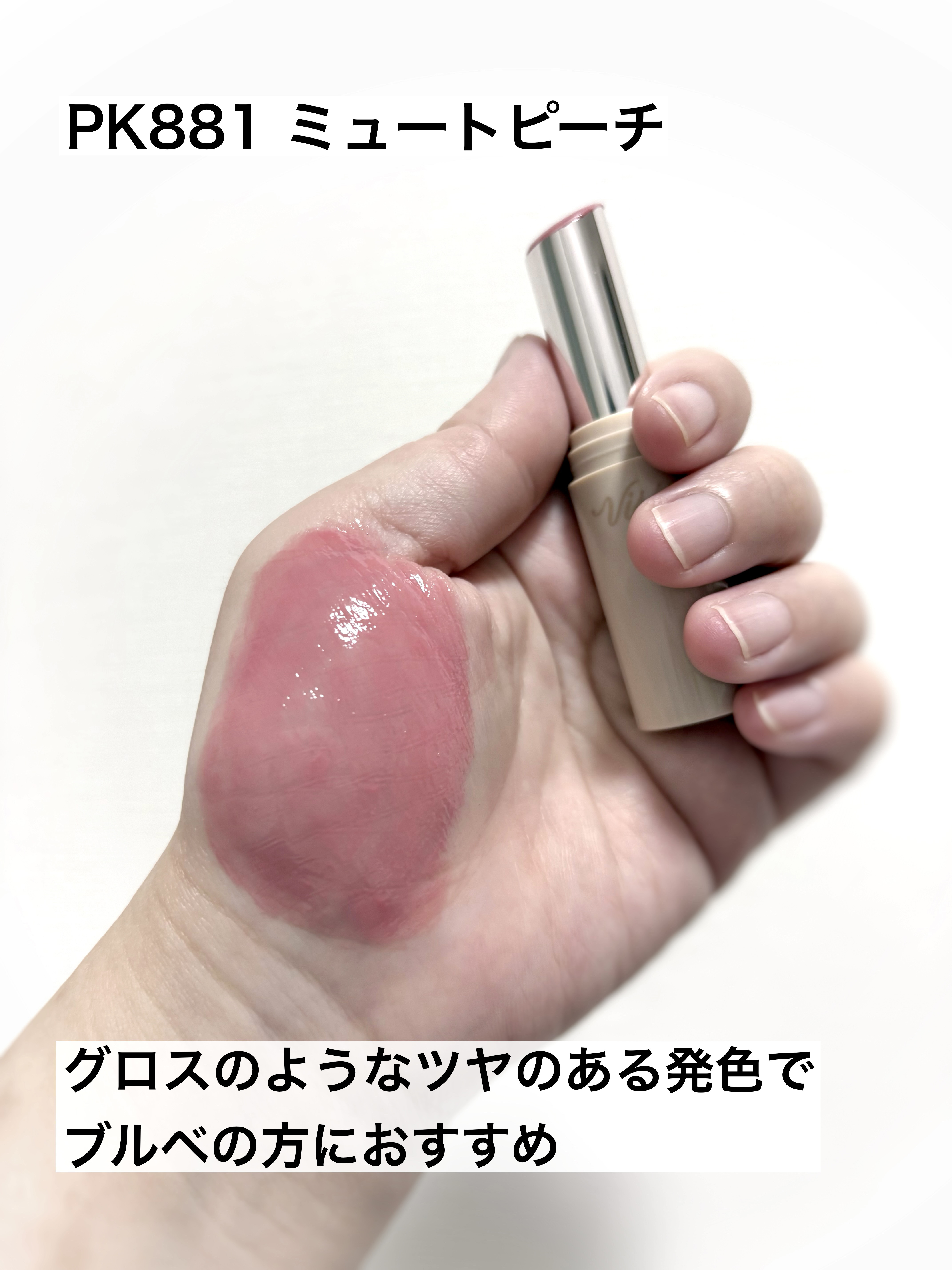 エッセンス プランプバーム PK881 ミュートピーチ/Visée/リッププランパーを使ったクチコミ（3枚目）