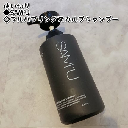 フルバブリングスカルプシャンプー/SAM'U/頭皮ケアを使ったクチコミ(1枚目)