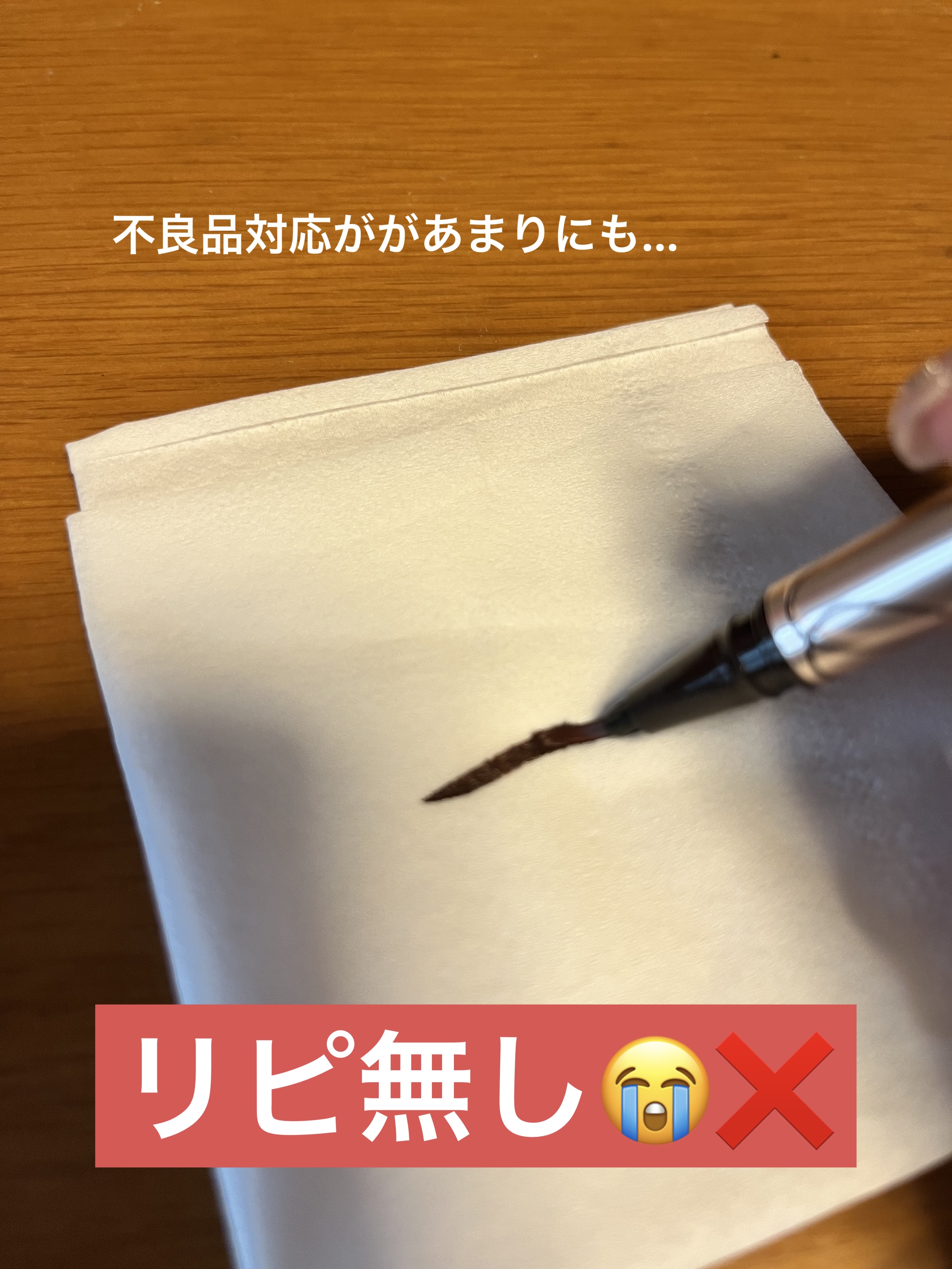 プライムリキッドアイライナー リッチキープ/ヒロインメイク/リキッドアイライナーを使ったクチコミ（1枚目）