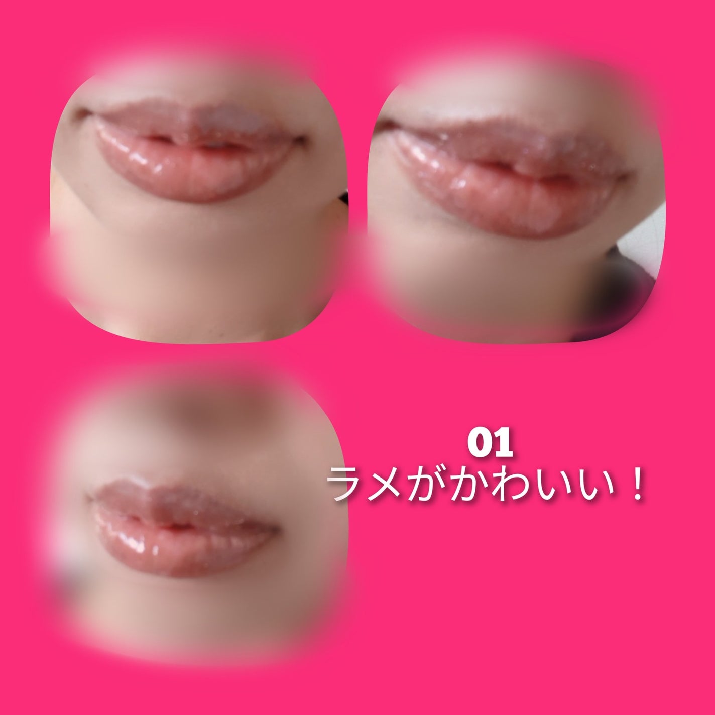 メルティングリップスウィート/BRAYE/口紅を使ったクチコミ(3枚目)