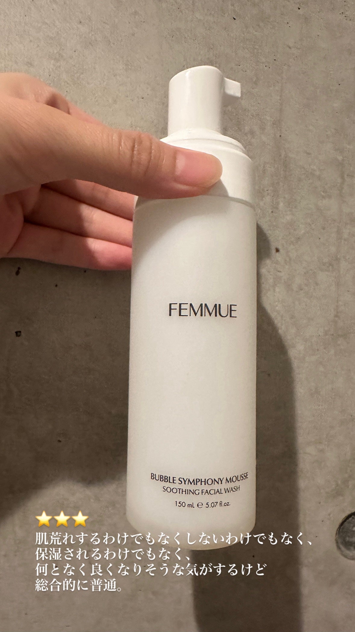 スーパーファイン モイスチャーミスト/FEMMUE/ミスト状化粧水を使ったクチコミ(1枚目)