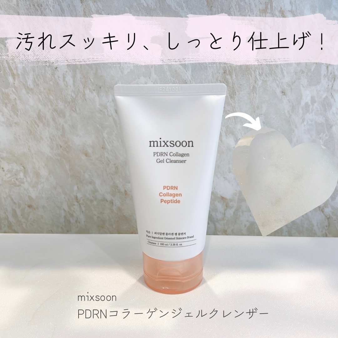 PDRNコラーゲン ジェルクレンザー/mixsoon/洗顔フォームを使ったクチコミ（1枚目）