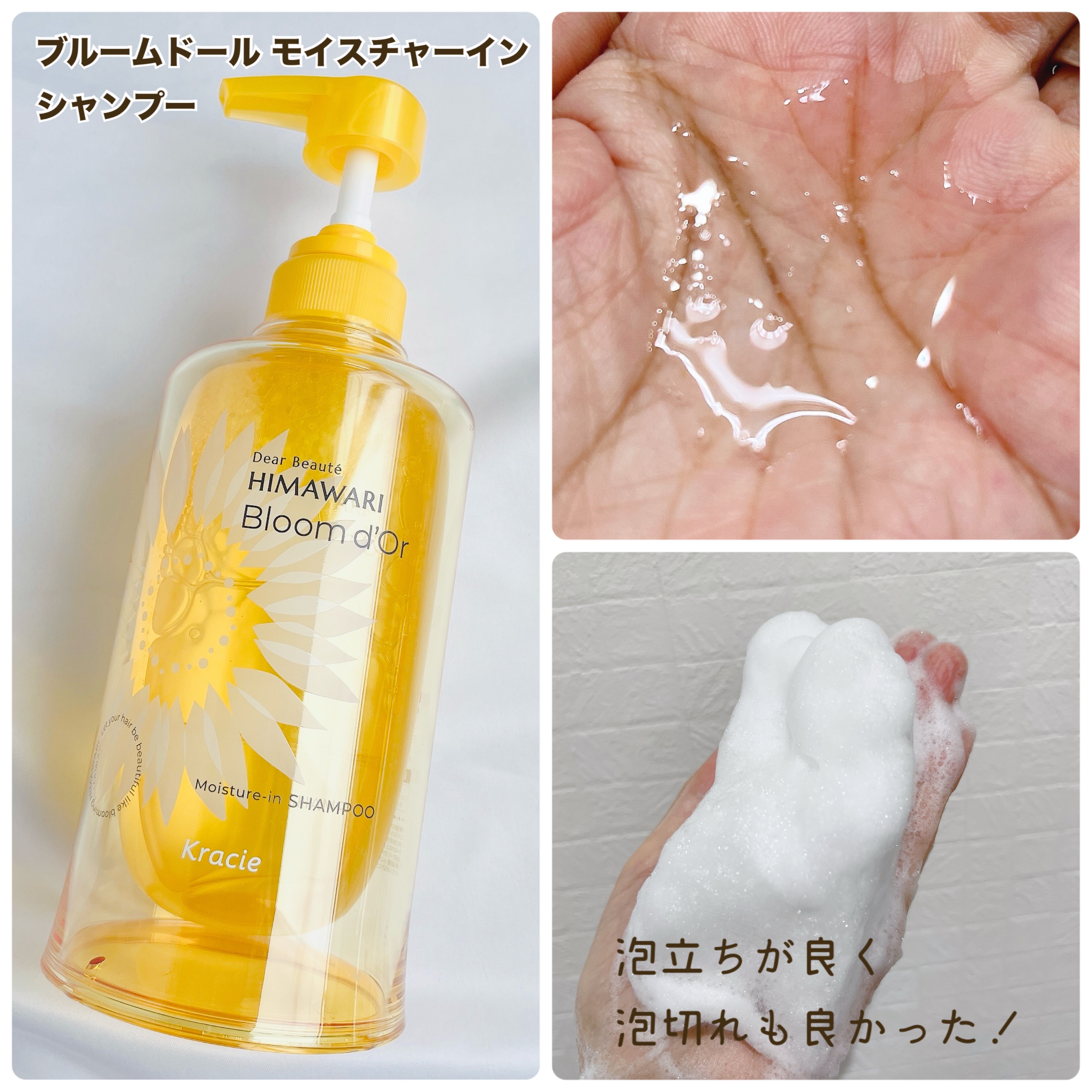 ディアボーテ ブルームドール モイスチャーイン シャンプー/トリートメント/ディアボーテ/市販シャンプーを使ったクチコミ（3枚目）