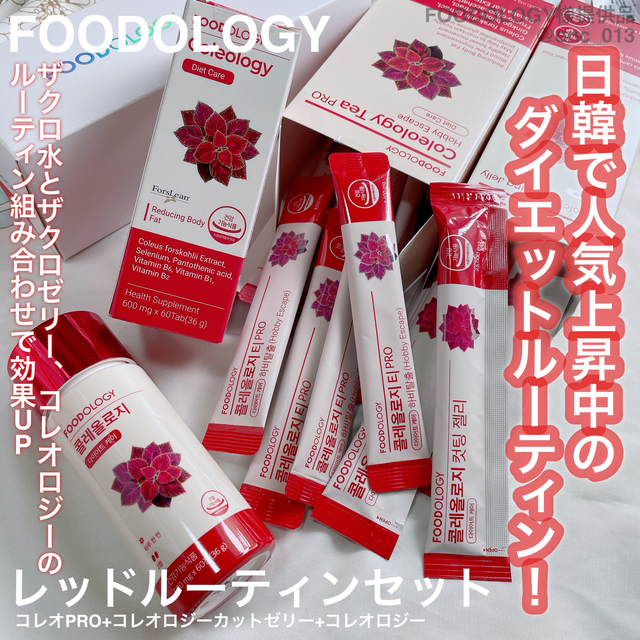 コレオロジーティー/FOODOLOGY/ドリンクを使ったクチコミ（1枚目）