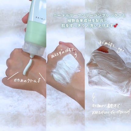 ティーツリカ BHA クレンジング フォーム/SKIN1004/洗顔フォームを使ったクチコミ(3枚目)