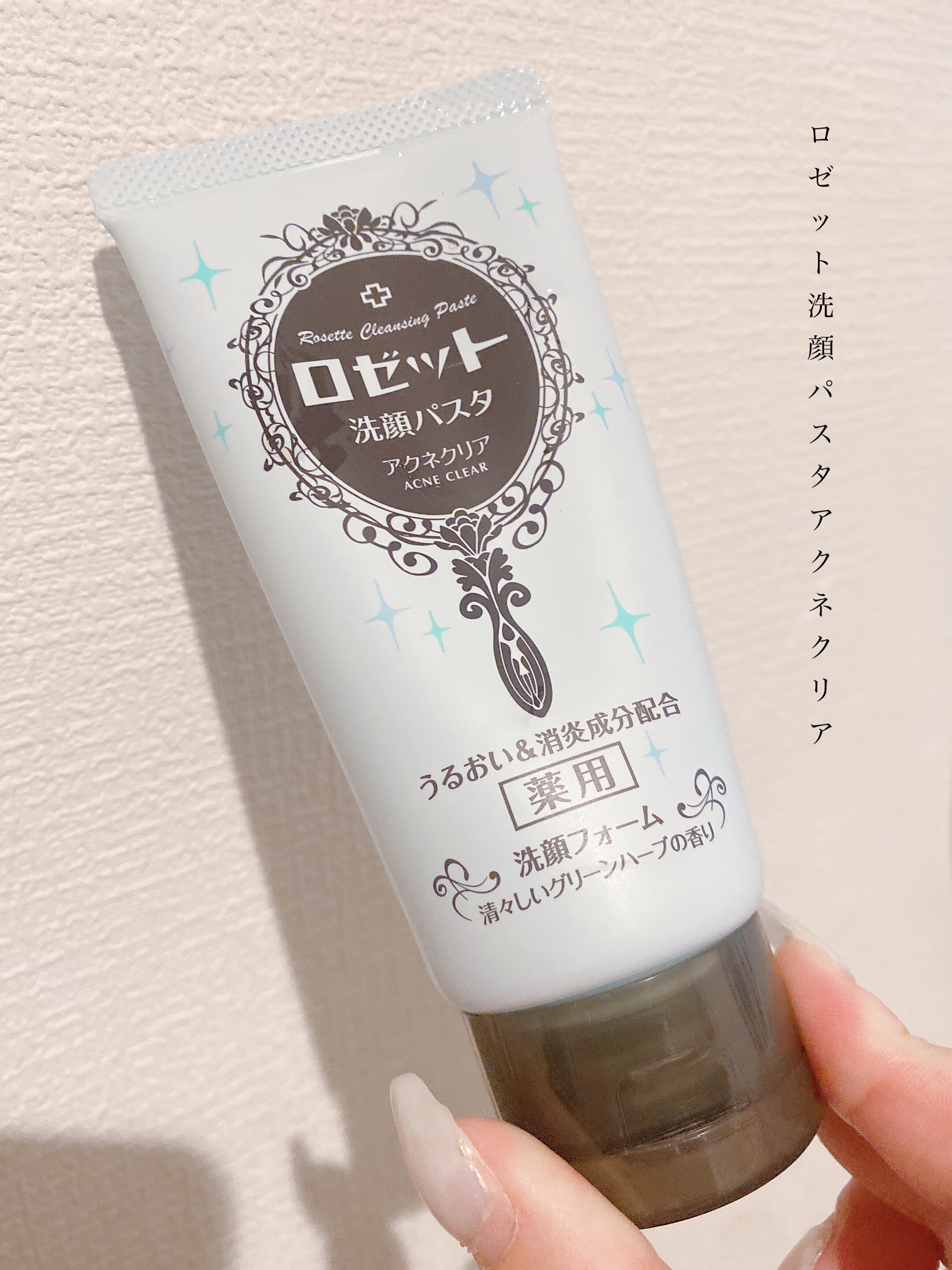 ロゼット洗顔パスタ アクネクリア/ロゼット/洗顔フォームを使ったクチコミ（1枚目）