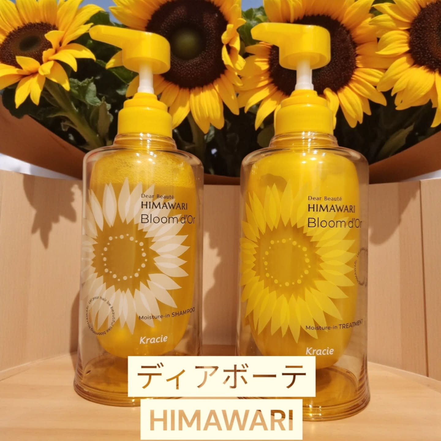 ディアボーテ ブルームドール モイスチャーイン シャンプー/トリートメント/ディアボーテ/市販シャンプーを使ったクチコミ（1枚目）