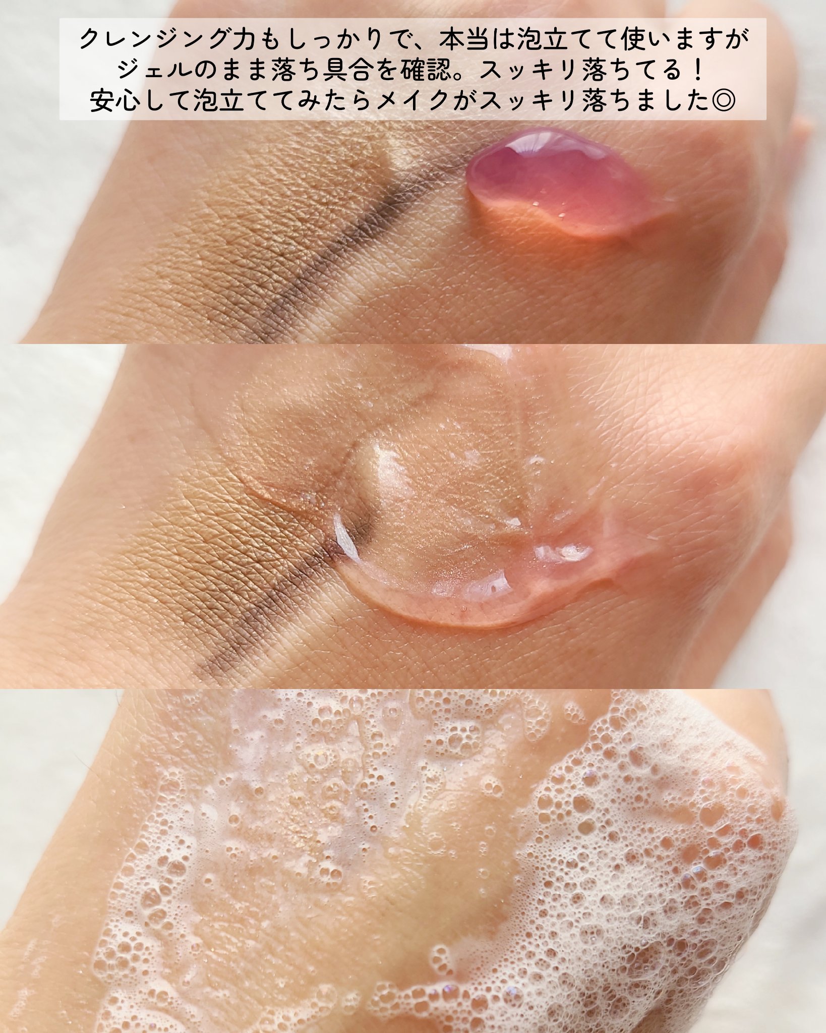 ベリーゼリークレンジングジェルフォーム/Dr.Bio/クレンジングジェルを使ったクチコミ（3枚目）