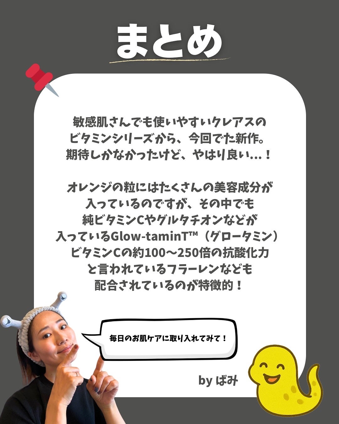 PDRN ビタグル バリアクリーム/Klairs/フェイスクリームを使ったクチコミ(4枚目)