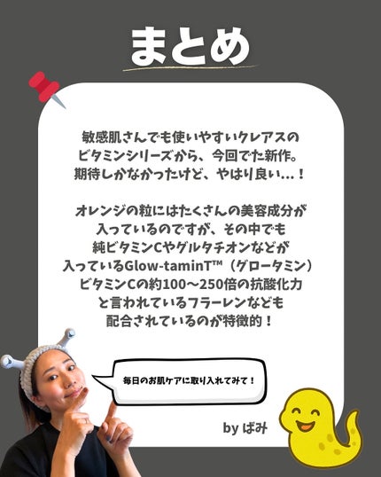 PDRN ビタグル バリアクリーム/Klairs/フェイスクリームを使ったクチコミ(4枚目)