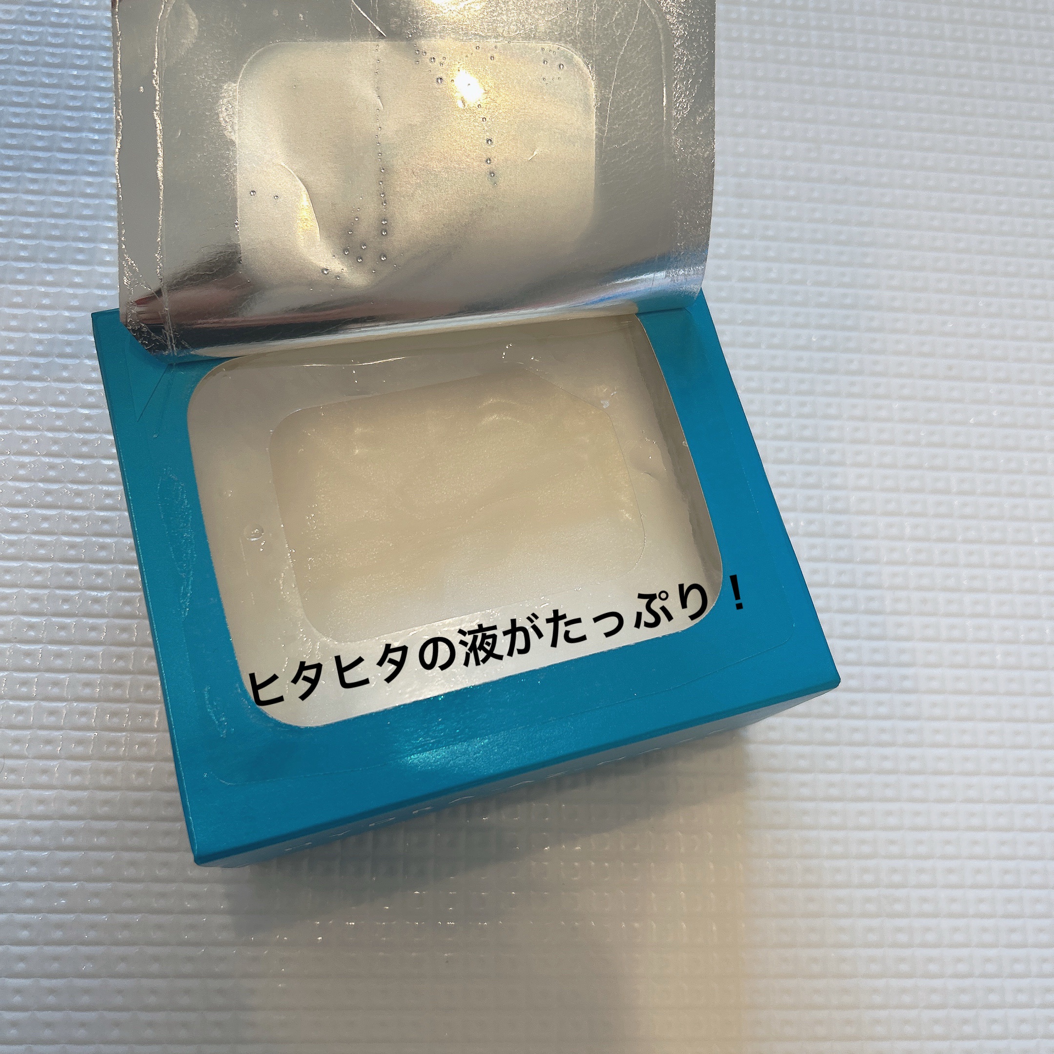 ルルルン ハイドラ AZ マスク/ルルルン/シートマスク・パックを使ったクチコミ（2枚目）