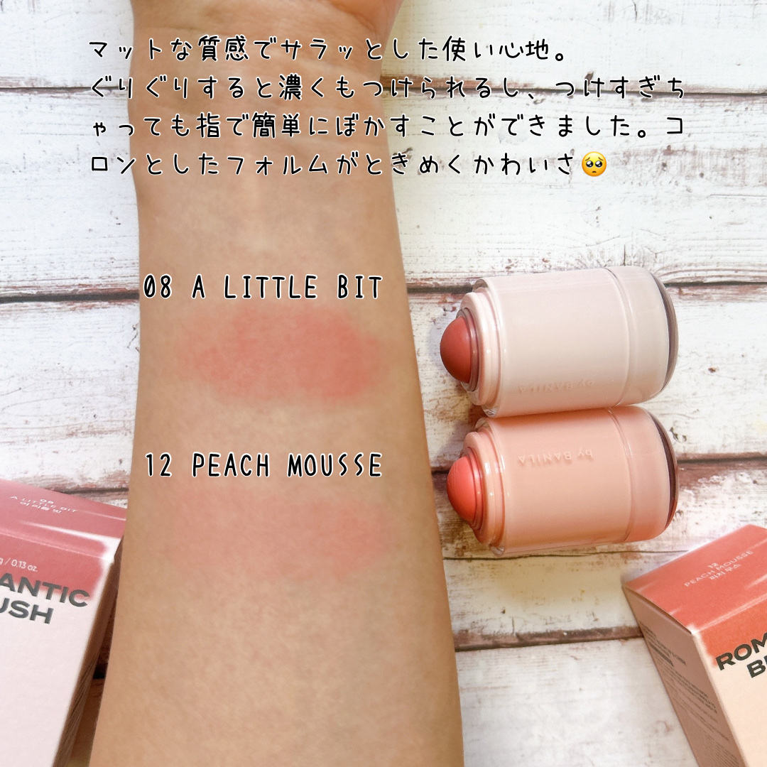 バニラコ ロマンティック ブラッシュ リップ＆チーク/BANILA CO/口紅を使ったクチコミ（3枚目）