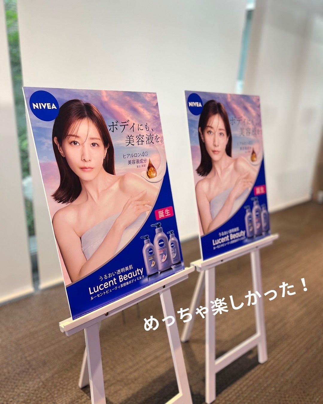 【医薬部外品】ニベア ルーセントビューティ シルクブライトニング ブライトニング美容液ボディミルク/ニベア/ボディミルクを使ったクチコミ(8枚目)