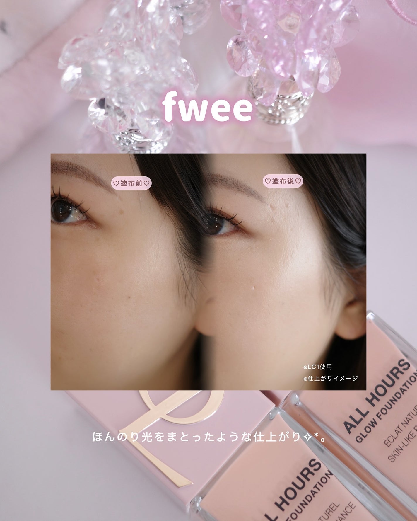 オールアワーズ リキッド グロウ/YVES SAINT LAURENT BEAUTE/リキッドファンデーションを使ったクチコミ(5枚目)