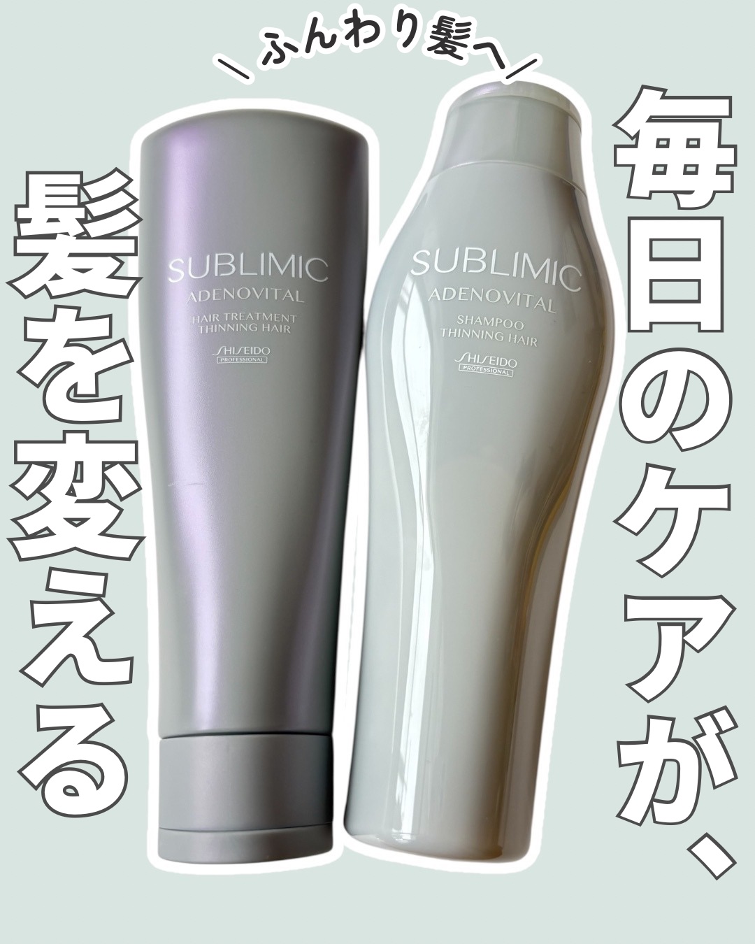 アデノバイタル  シャンプー/サブリミック/サロンシャンプーを使ったクチコミ（1枚目）