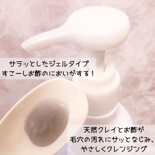 クレージュ クリアクレンジング/CLAYGE/クレンジングジェルを使ったクチコミ（2枚目）