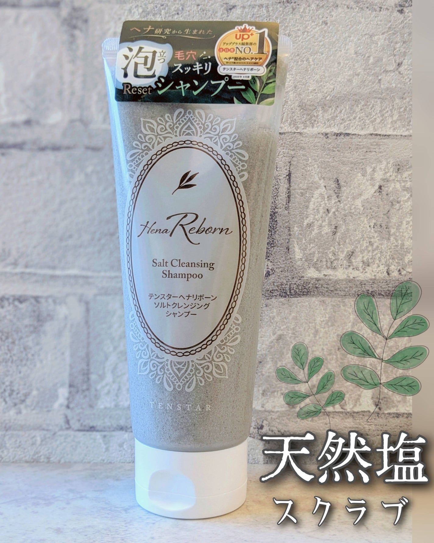 テンスターHenaReborn ソルトクレンジングシャンプー/テンスターHenaReborn/市販シャンプーを使ったクチコミ(1枚目)