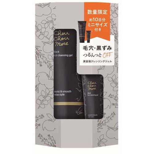 ホットクレンジングジェル ブラック ミニ付き シュシュモア
