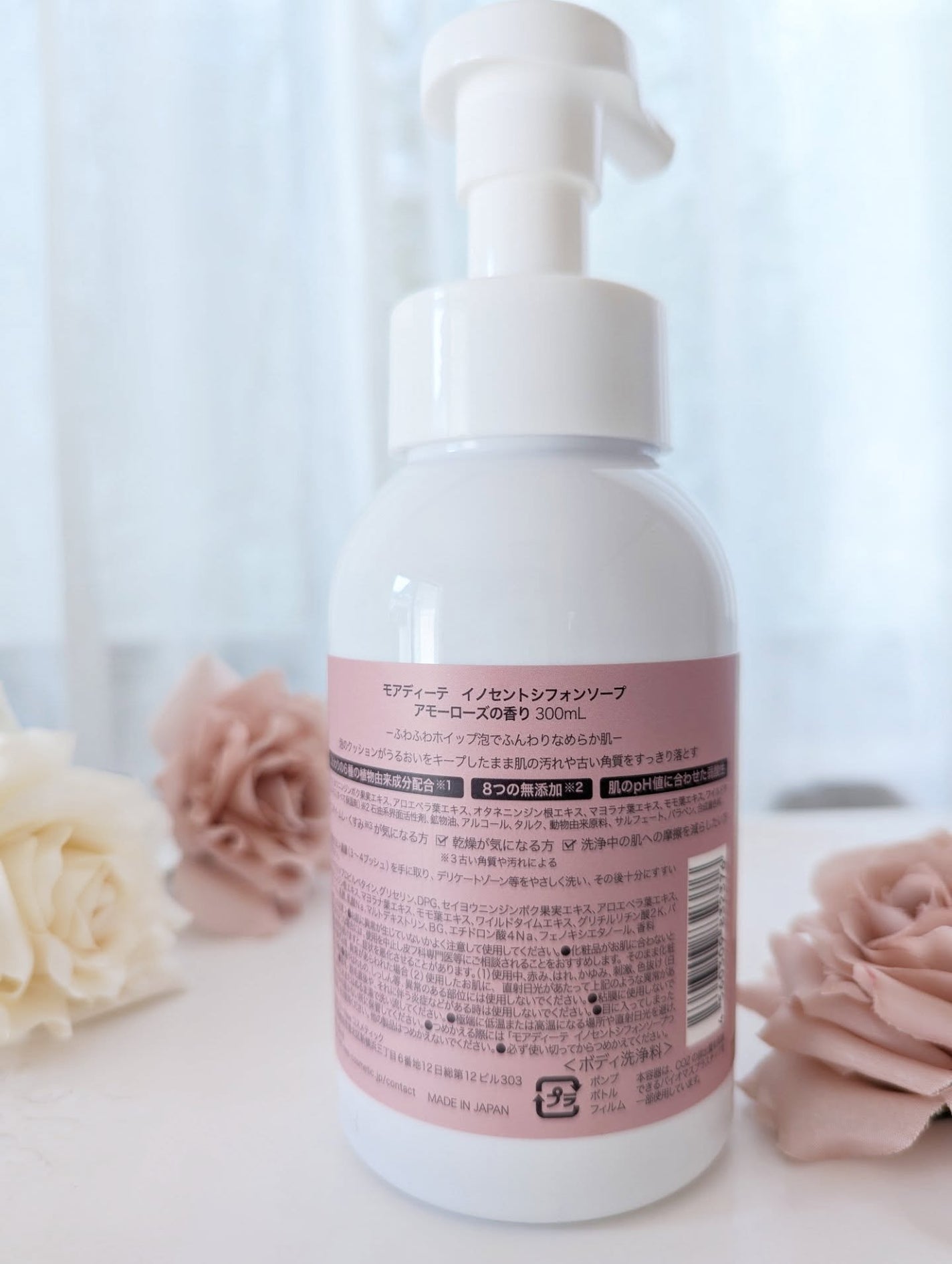 イノセントシフォンソープ アモーローズ /MOIDITE/デリケートゾーンケアを使ったクチコミ(8枚目)