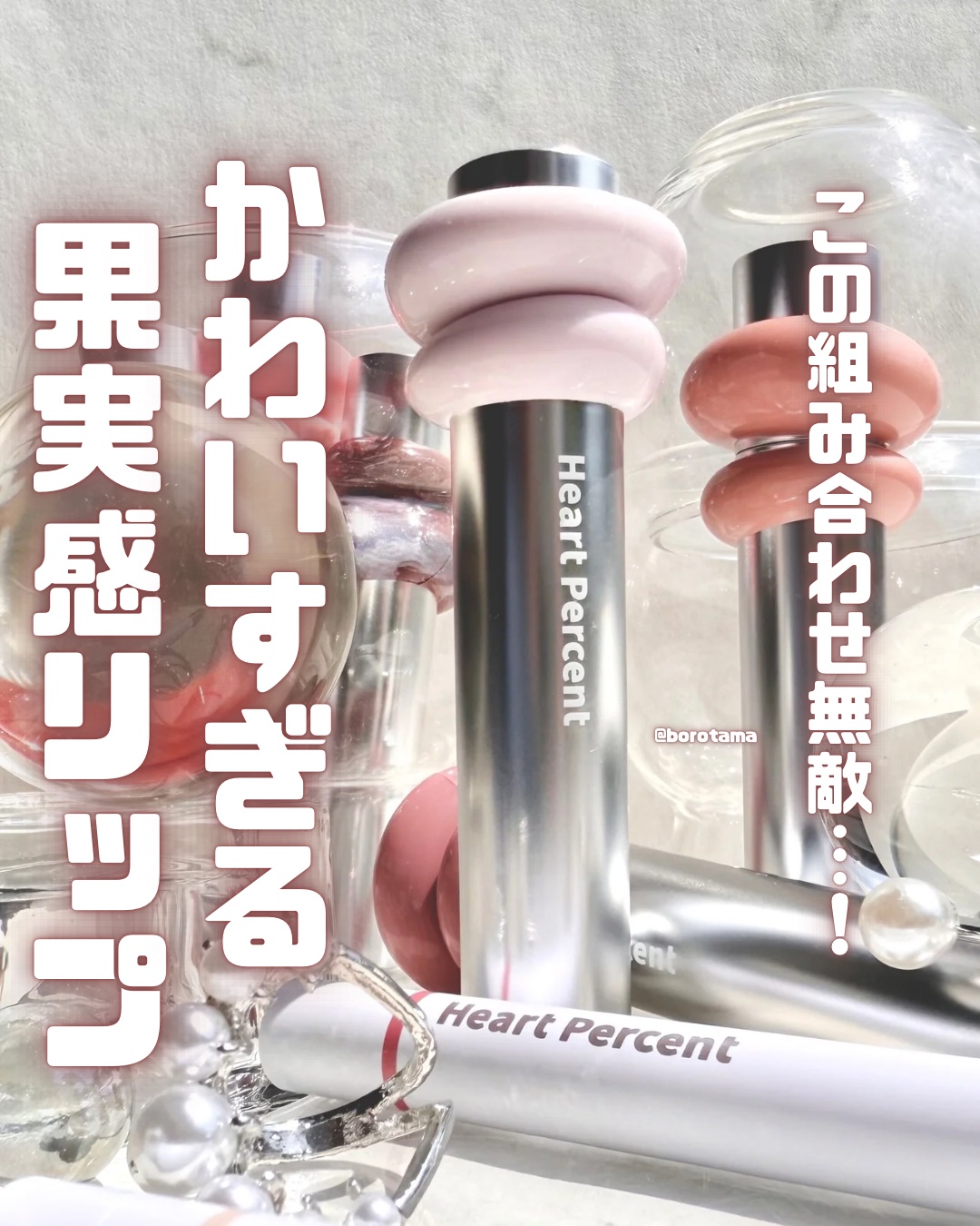 ドットオンムードリップペンシル/Heart Percent/リップライナーを使ったクチコミ（1枚目）