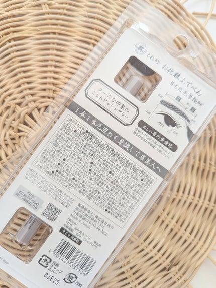 くれ竹 お化粧ふでぺん 眉毛用 毛筆極細/くれ竹 /リキッドアイブロウを使ったクチコミ(5枚目)