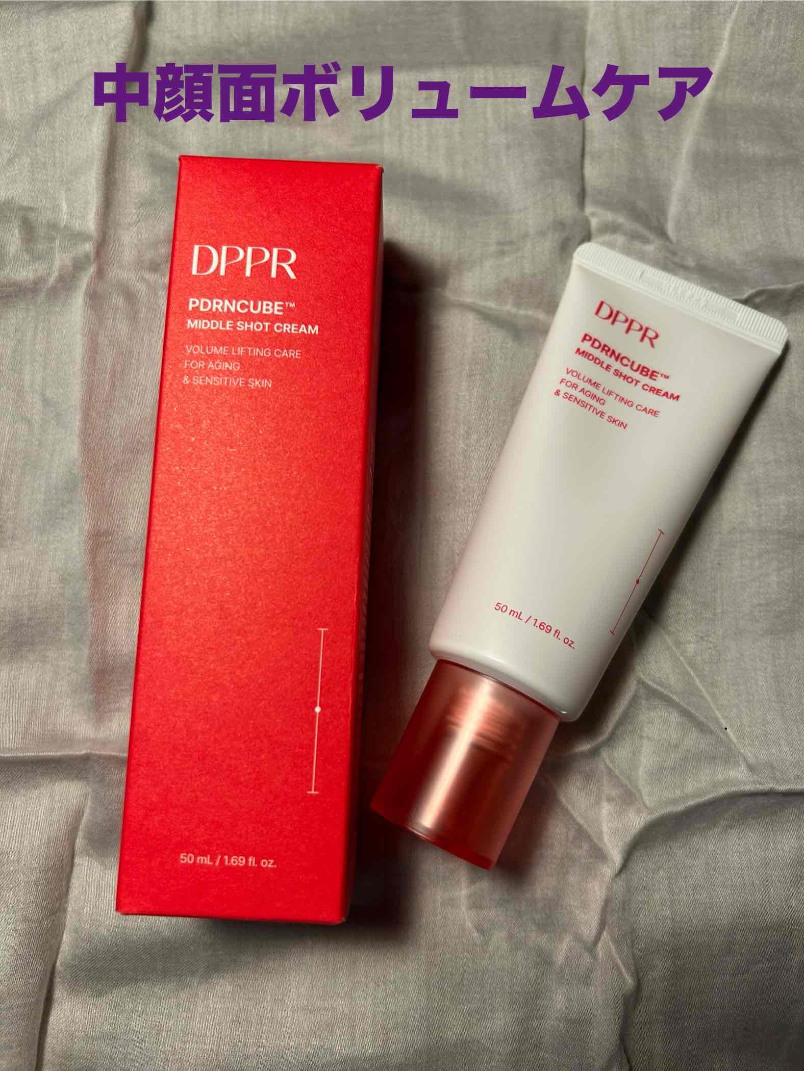PDRNキューブクリーム/DPPR/フェイスクリームを使ったクチコミ（1枚目）