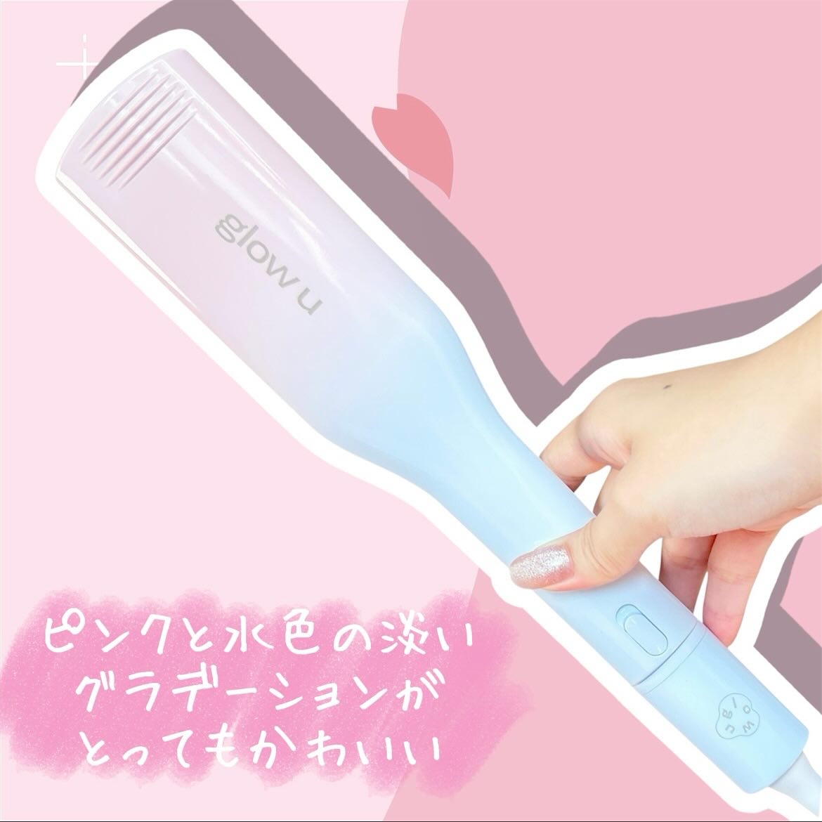 ディープU ウェーブアイロン/glow u/その他ヘアアイロンを使ったクチコミ（2枚目）