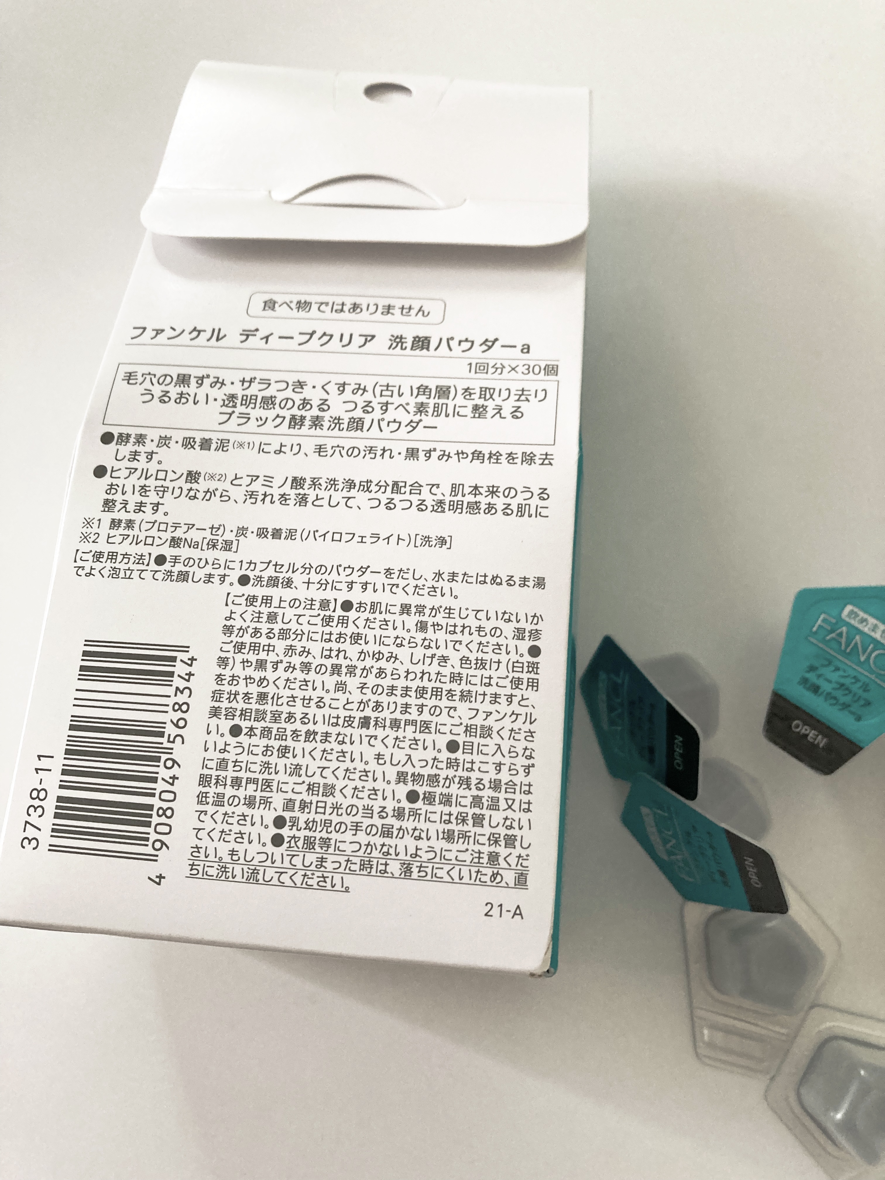 ディープクリア洗顔パウダー/ファンケル/洗顔パウダーを使ったクチコミ（3枚目）