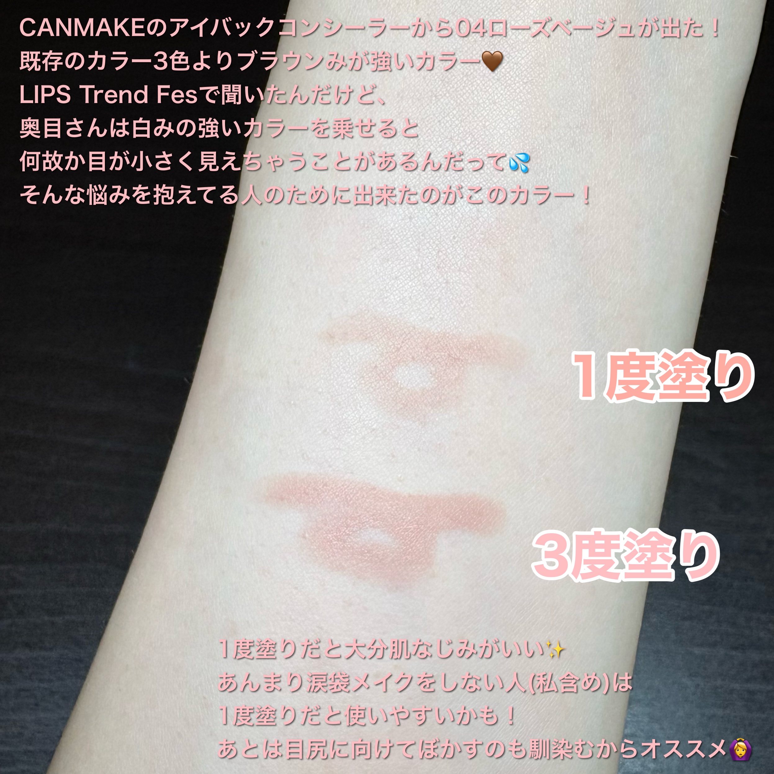 アイバッグコンシーラー/キャンメイク/ペンシルコンシーラーを使ったクチコミ（2枚目）