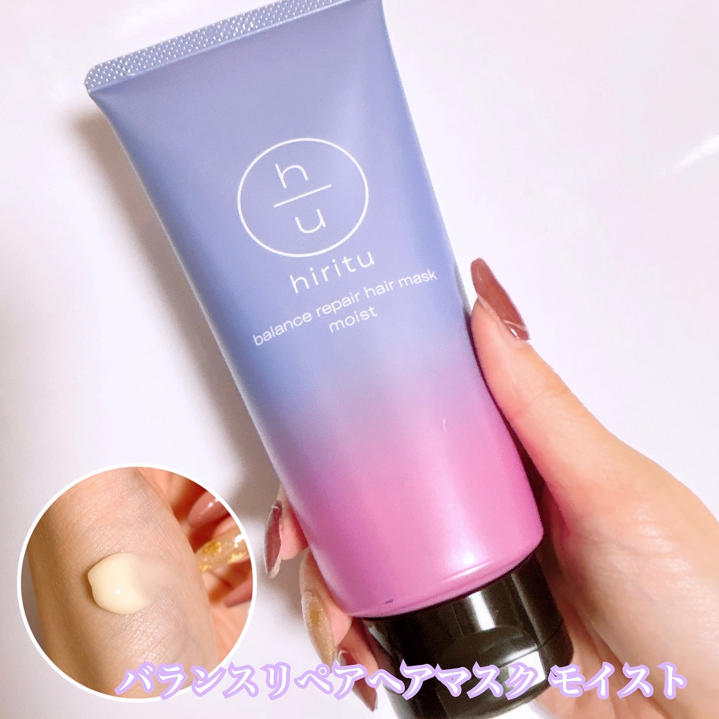 バランスリペア シャンプー/ヘアトリートメント モイスト/hiritu/市販シャンプーを使ったクチコミ(3枚目)