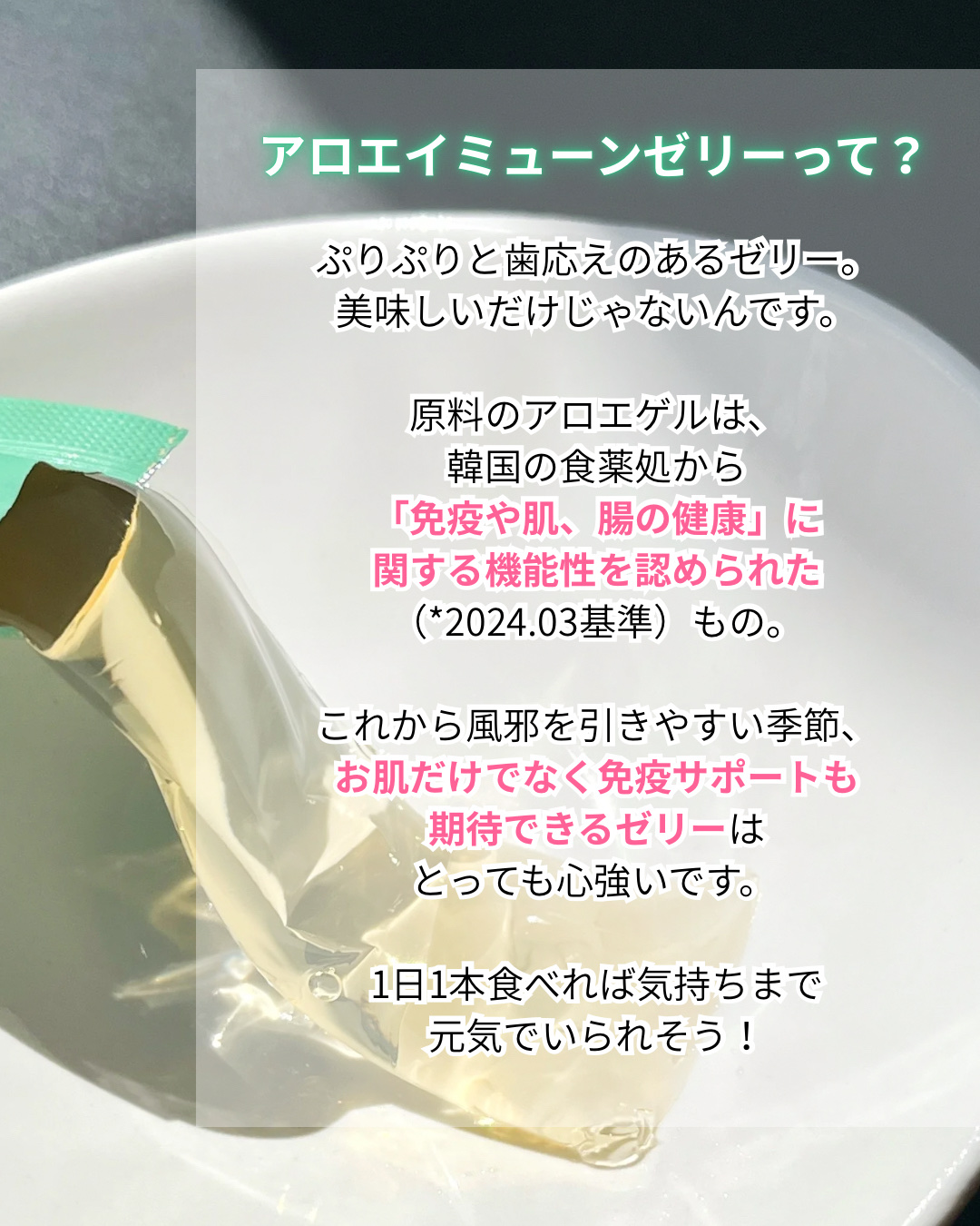 アロエイミューンゼリープラス/grn+/美容サプリメントを使ったクチコミ（2枚目）