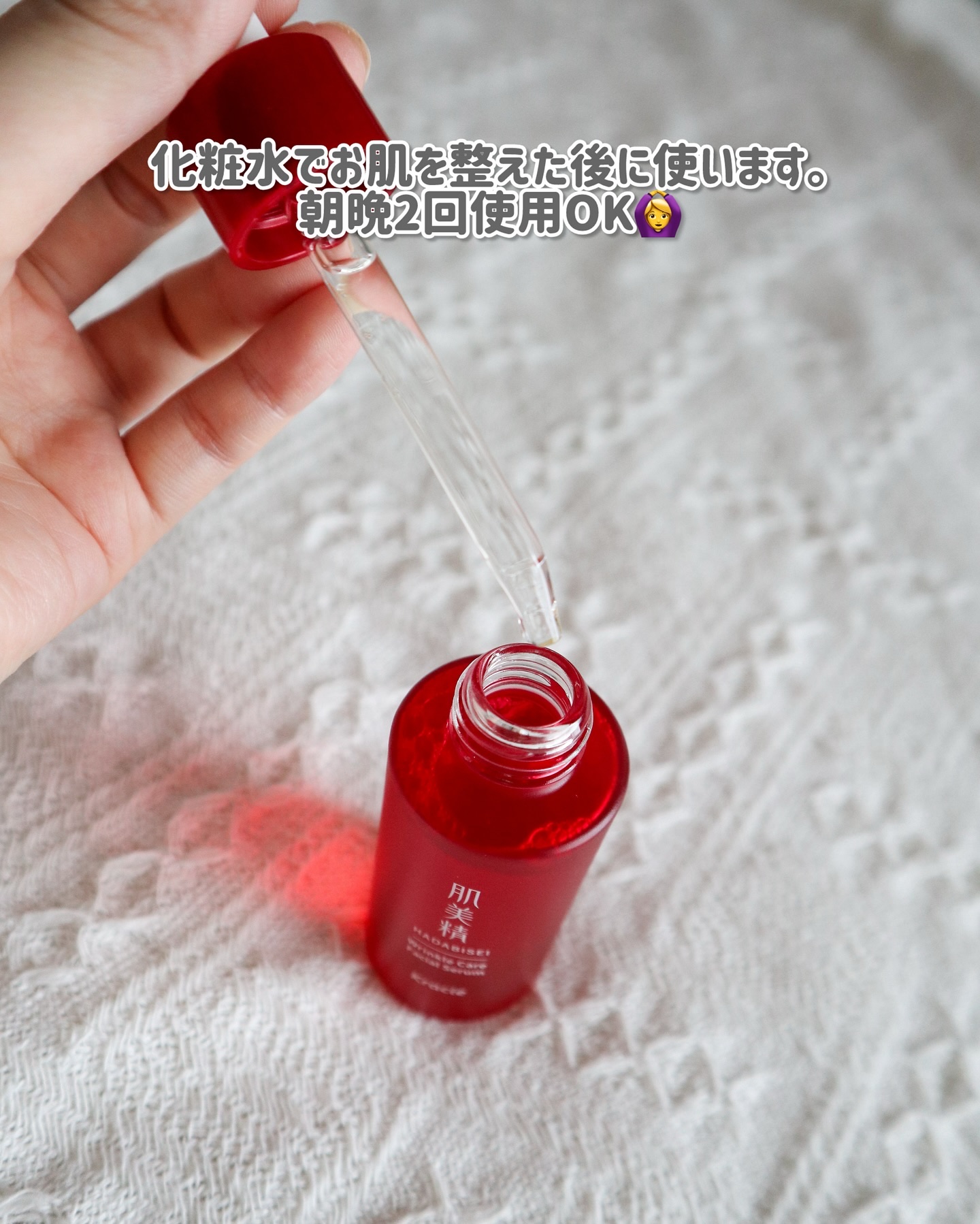 肌美精 薬用リンクル美容液 [医薬部外品]/肌美精/美容液を使ったクチコミ（3枚目）